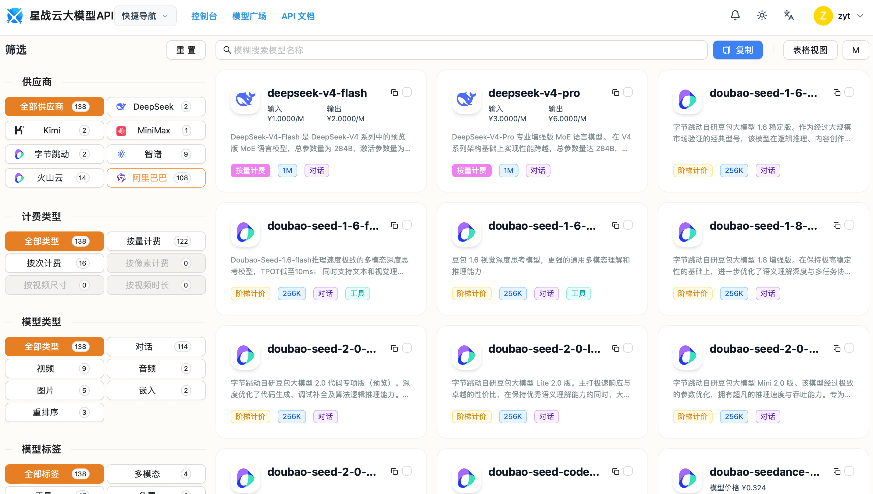 API 平台 / API Platform